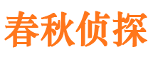 华容市私家侦探